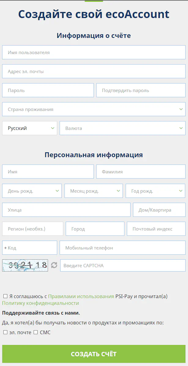 Скрин страницы регистрации