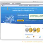 Инструкция по регистрации на moneta.ru