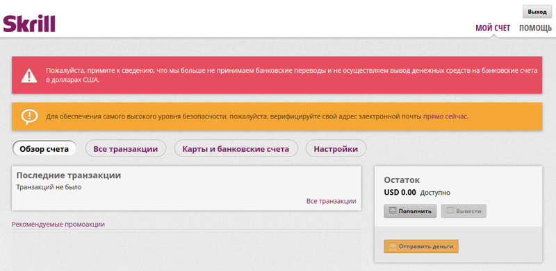 Электронный кошелек skrill. Скрилл регистрация. Выписка по банковскому счету для Skrill. Верификация счета Скрилл. Карта Скрилл.